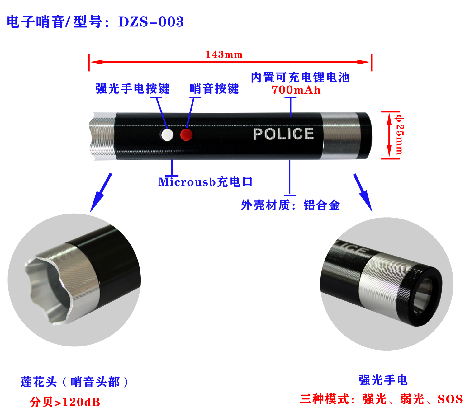 电子哨音	带照明TAD-DZS-002	 	 	 	 	 	 	 	 	 	