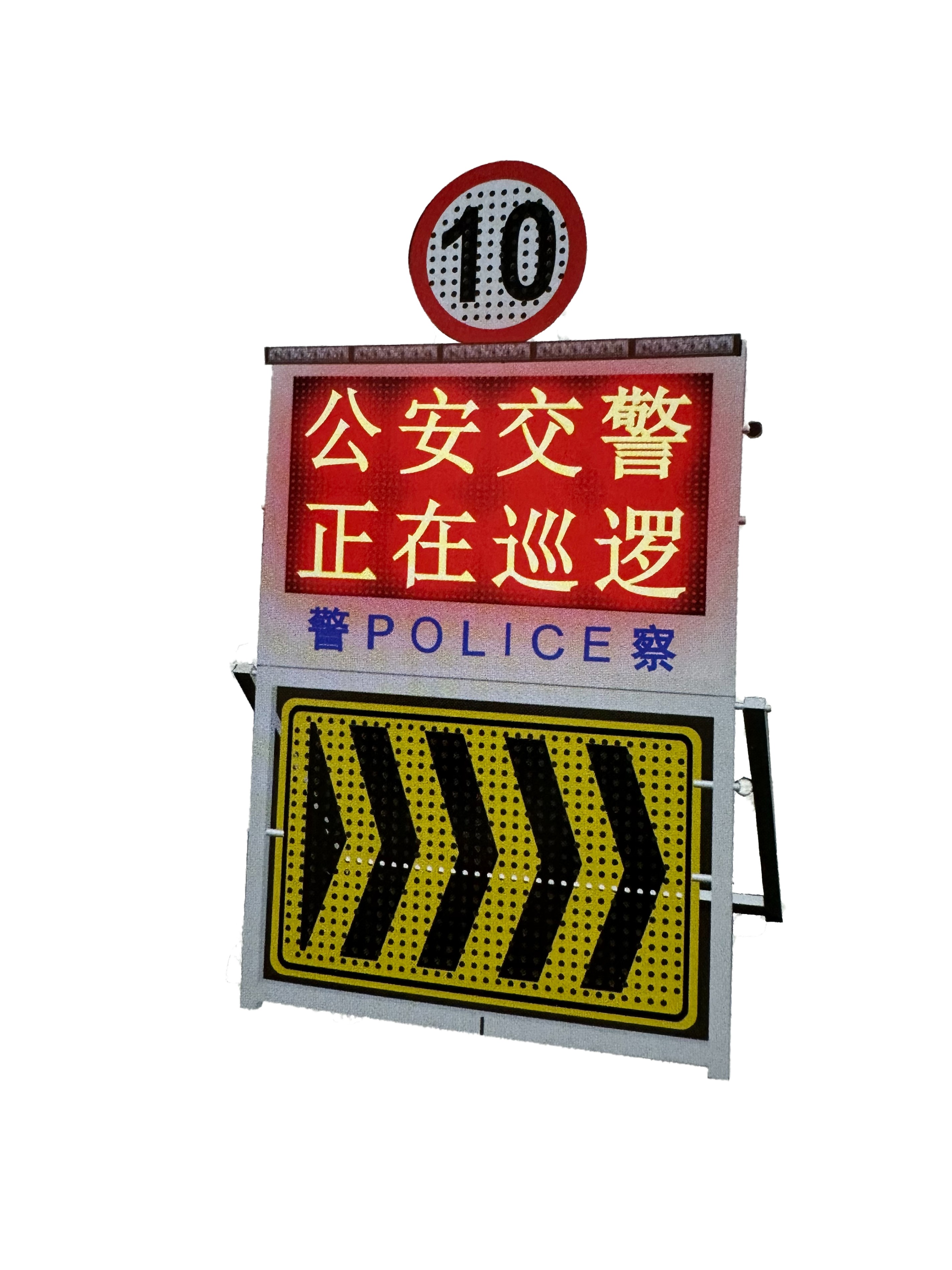 折叠警示牌